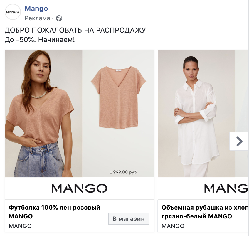 Покажите Интернет Магазин Манго