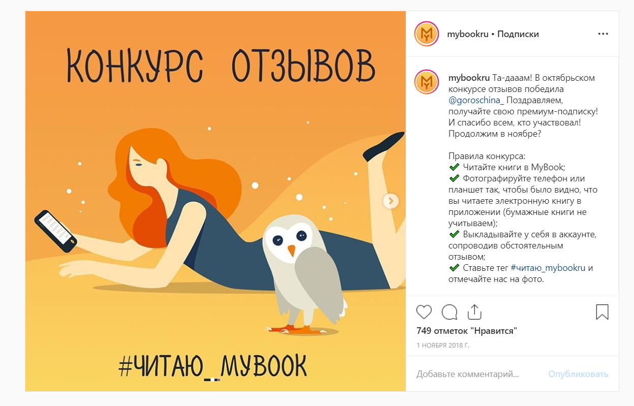 Конкурс фотографий I instagram состоялся в Иркутске