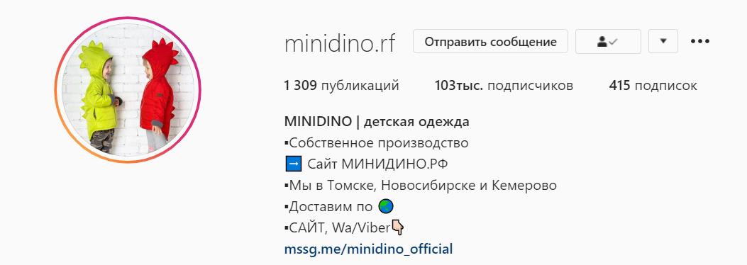 Из шапки профиля @minidino.rf понятно, что компания производит и продаёт детскую одежду, а также доставляет её по всей России.