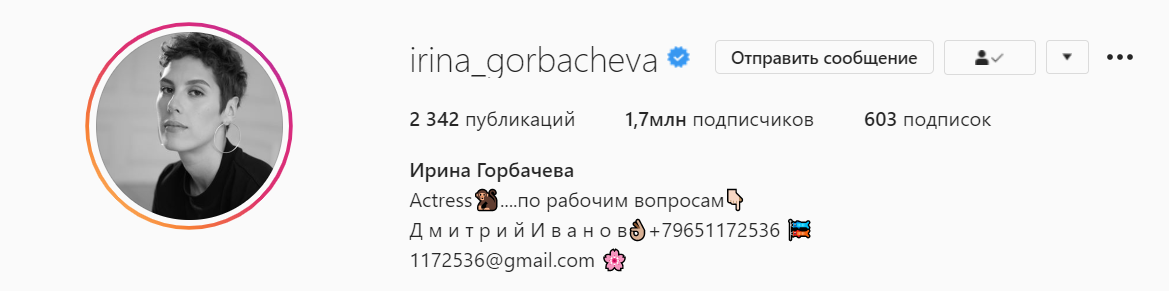 На аватаре лицо актрисы Ирины Горбачёвой хорошо видно, фотография чёткая.