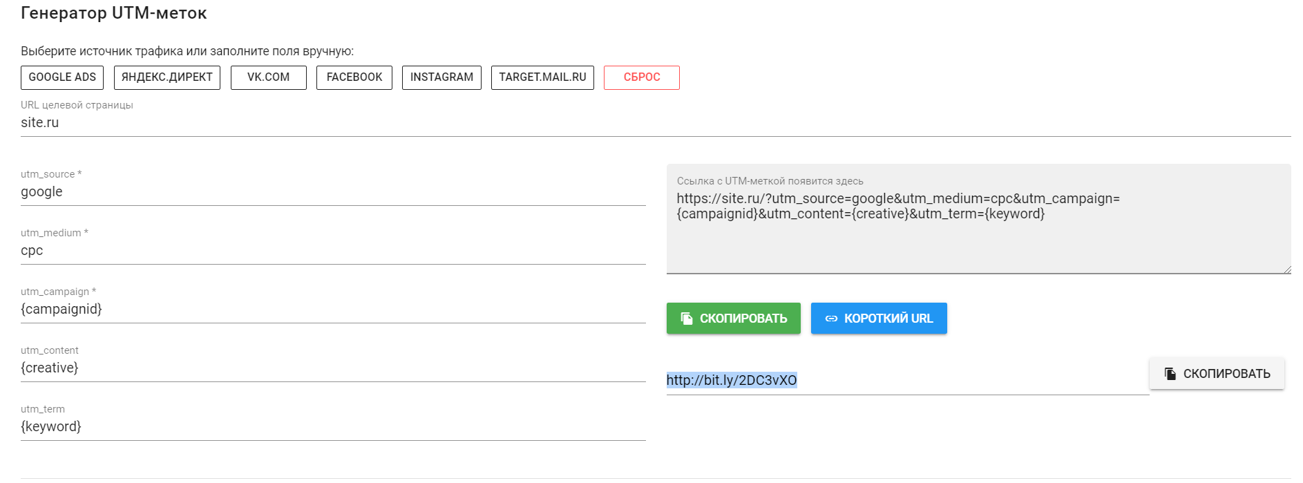 Utm url. Ссылки с utm метками. Генератор ЮТМ меток. Ссылка с ЮТМ меткой. ЮТМ метка для Инстаграм
