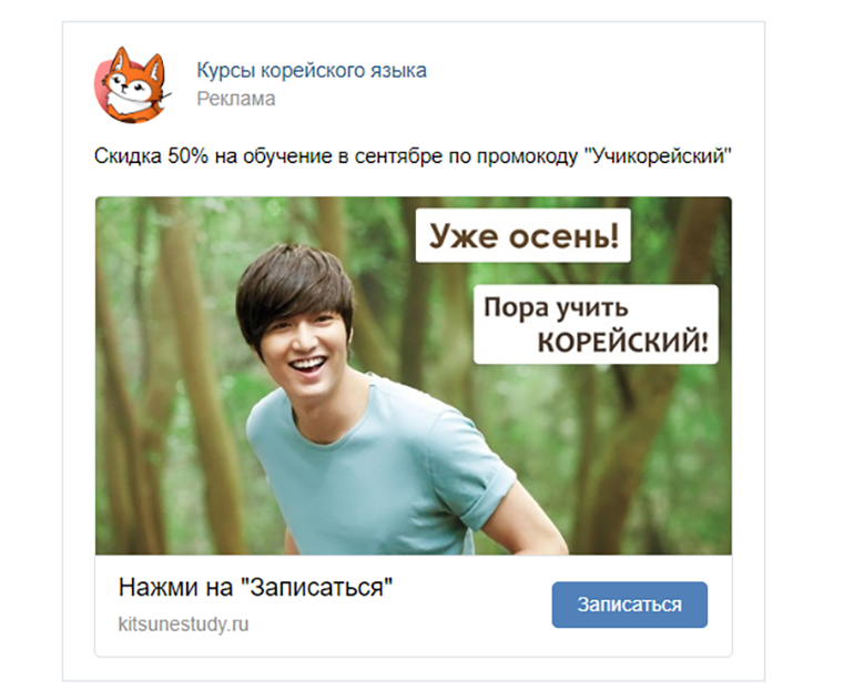 реклама сайьа ВКонтакте