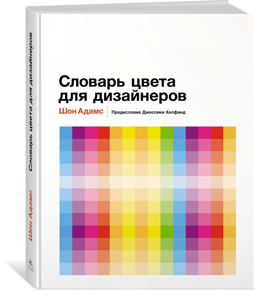 книга цвет и форма