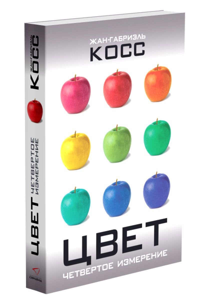 книга цвет и форма