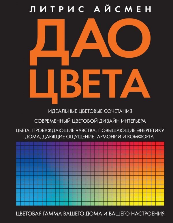 книга цвет и форма