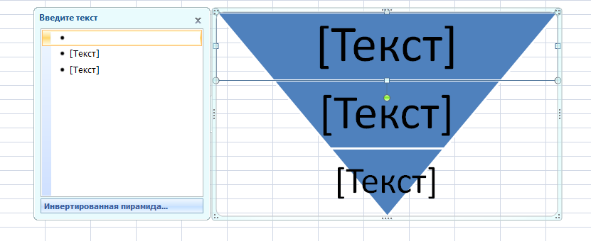 Как сделать воронку продаж в excel