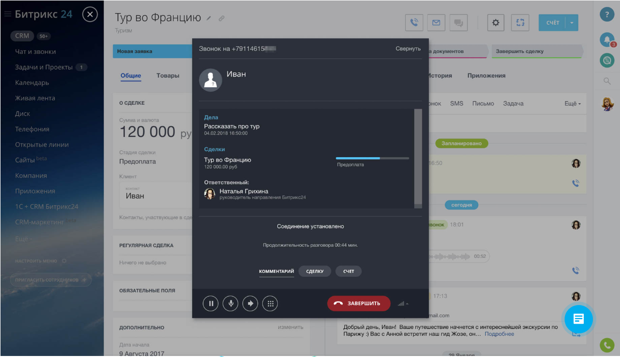 Как выбрать CRM-систему / Skillbox Media