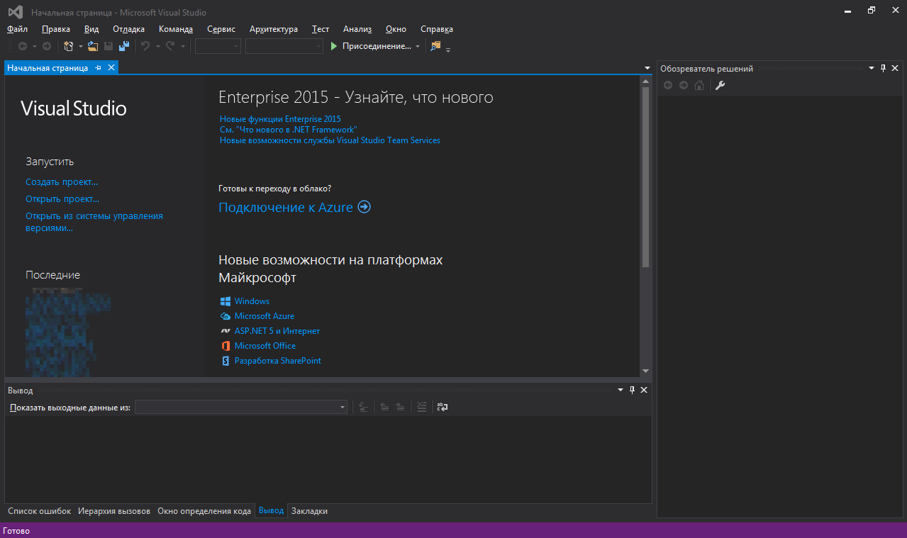 Visual studio синтаксис. Интегрированная среда разработки (ide) Visual Studio. Visual Studio темы подсветки синтаксиса.