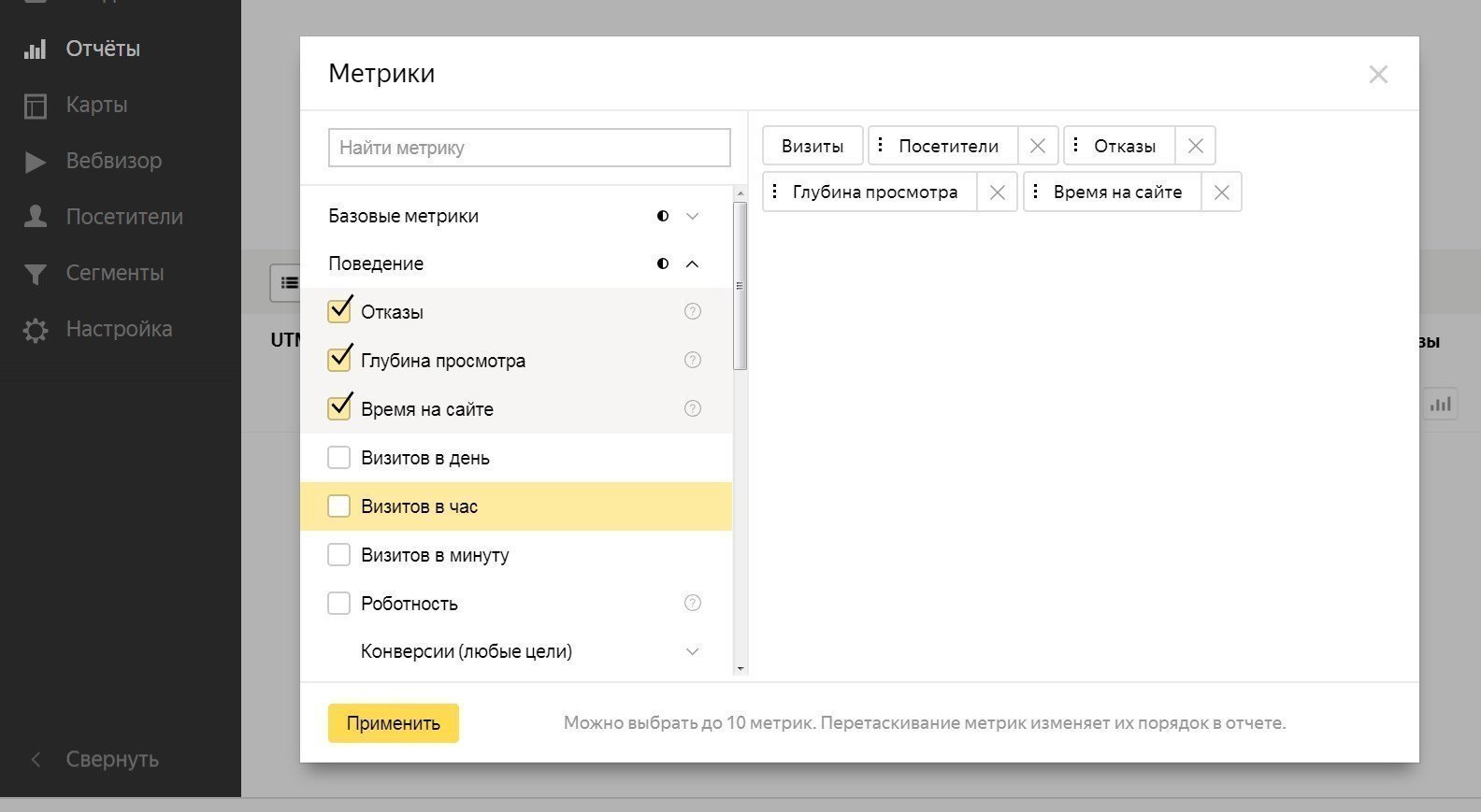 UTM-метки в Яндекс.Директ и Метрике: примеры и настройки