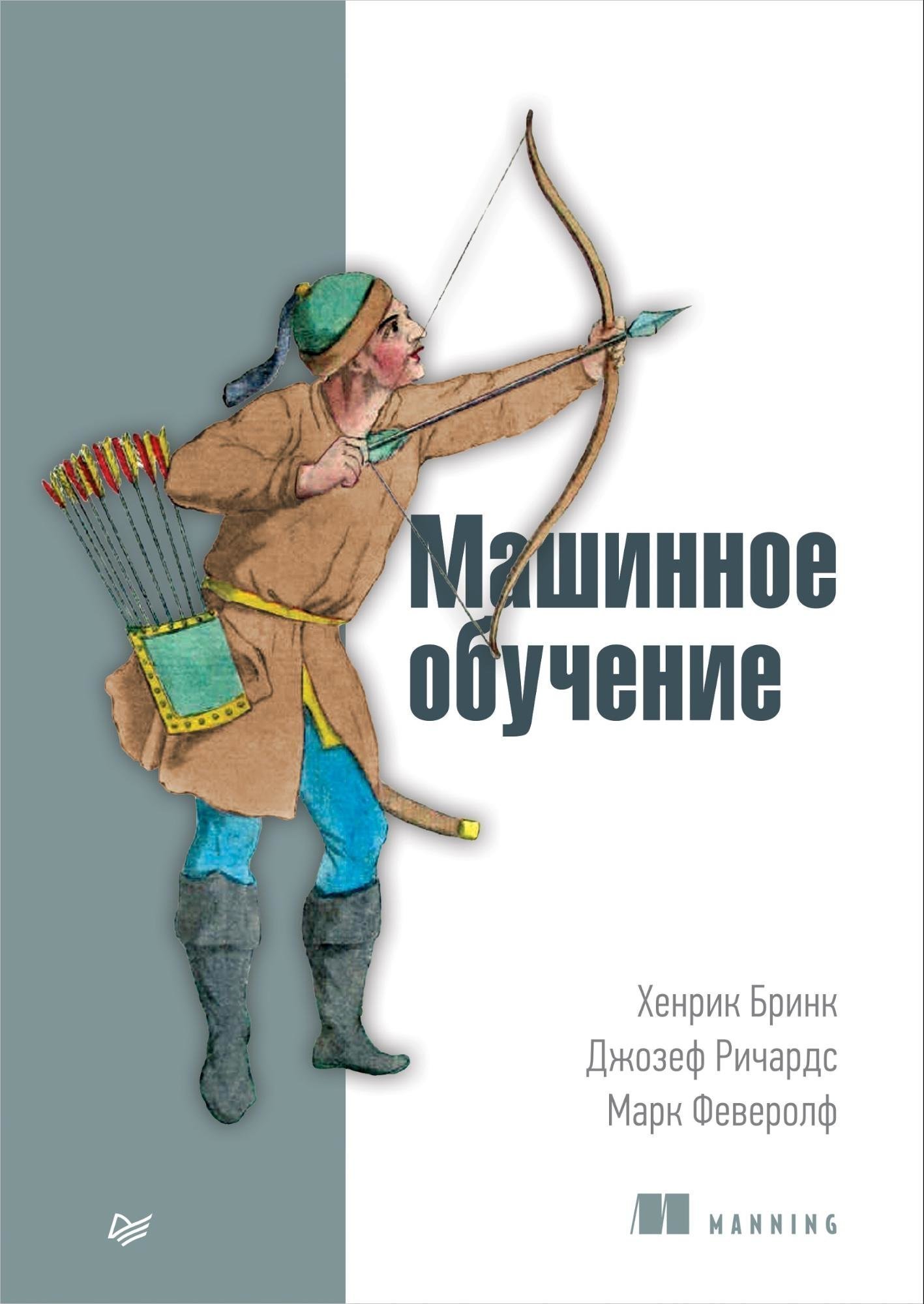 топ книг по машинному обучению. Смотреть фото топ книг по машинному обучению. Смотреть картинку топ книг по машинному обучению. Картинка про топ книг по машинному обучению. Фото топ книг по машинному обучению