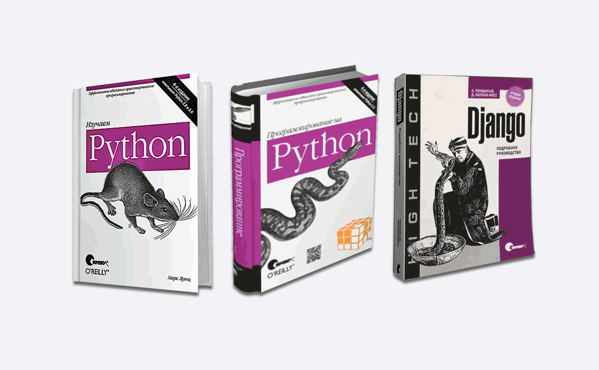 Изучаем пайтон лутц. Лутц изучаем Python 6-е издание. «Изучаем Python», Марк Лутц 6 издание. Марк Лутц 4 издание Python. Марк Лутц изучаем Python 1-е издание.